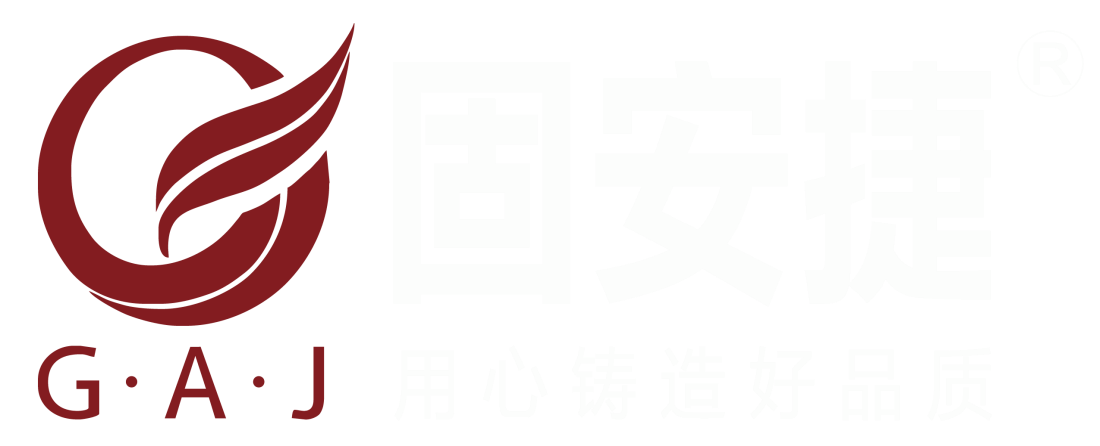 固安捷